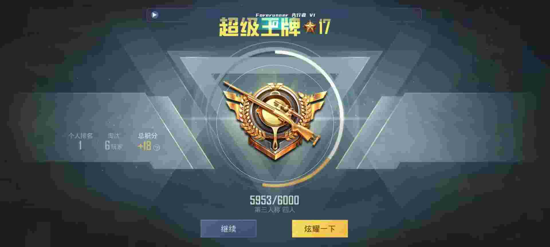 和平精英鸡腿辅助自瞄 - 刺激战场能加微信吗辅助预览图
